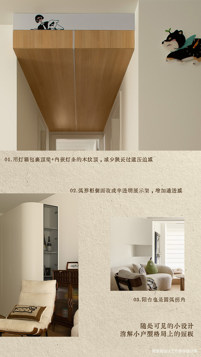 陈智超设计 | 伴你左右 - 图片 22