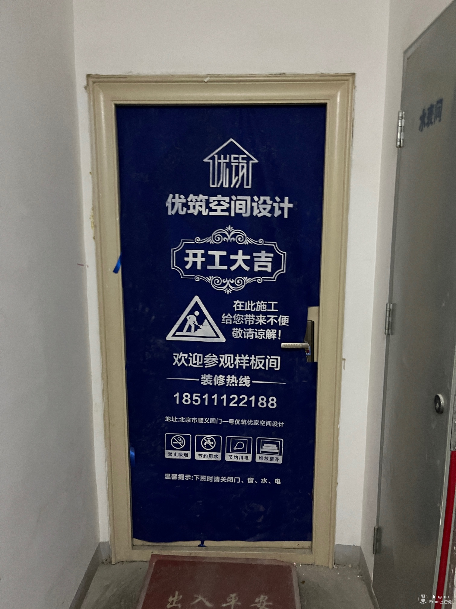 水电改造 · 全屋 - 照片 2